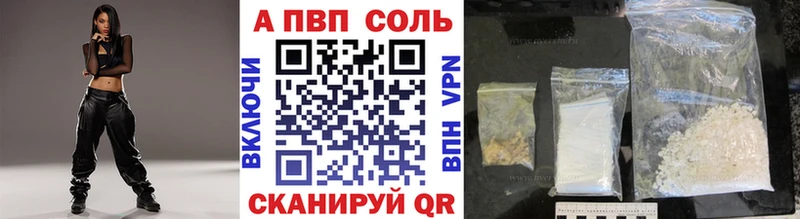 A PVP Соль Струнино