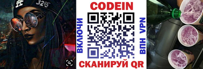 ссылка на мегу сайт Струнино Кодеин напиток Lean (лин)