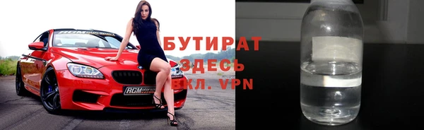 бутират Арсеньев