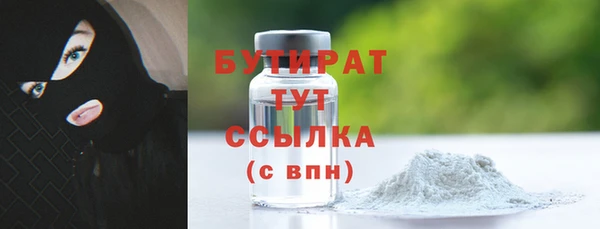 бутират Арсеньев